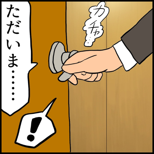 私は夫の所有物/まげよ