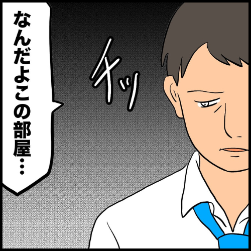 私は夫の所有物/まげよ