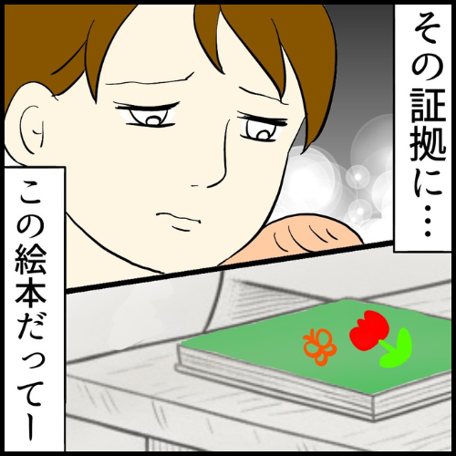 私は夫の所有物/まげよ