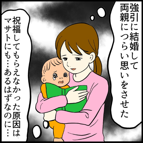 私は夫の所有物/まげよ