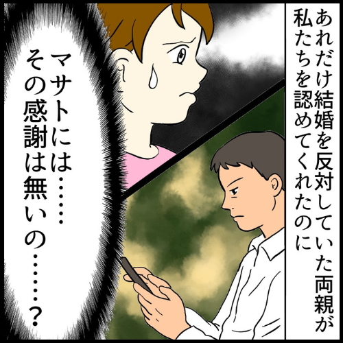 私は夫の所有物/まげよ