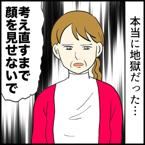 私は夫の所有物/まげよ