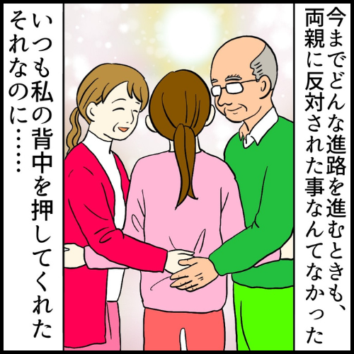 私は夫の所有物/まげよ