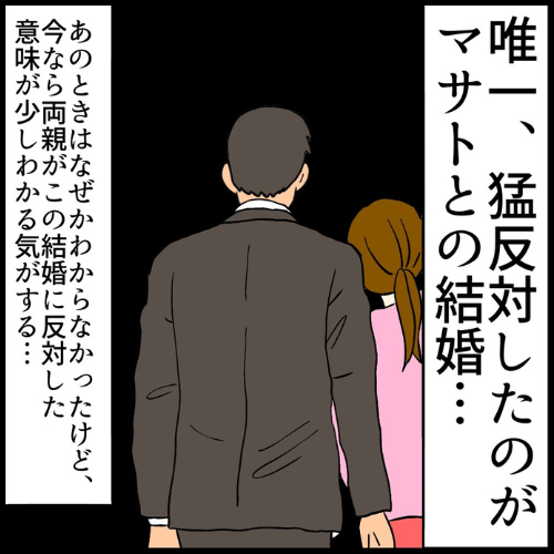 私は夫の所有物/まげよ