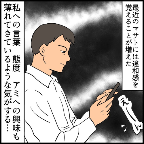 私は夫の所有物/まげよ