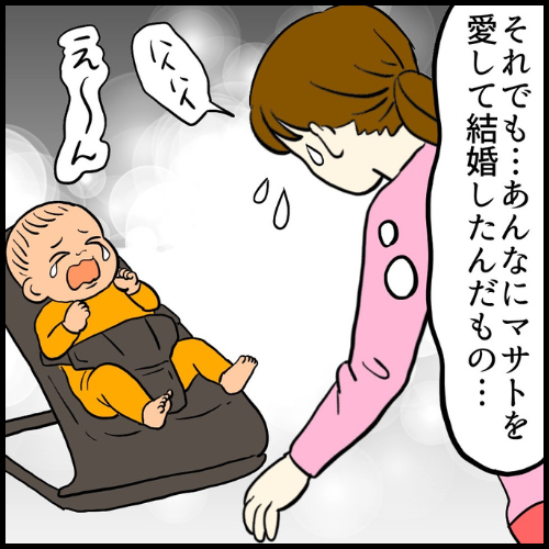 私は夫の所有物/まげよ