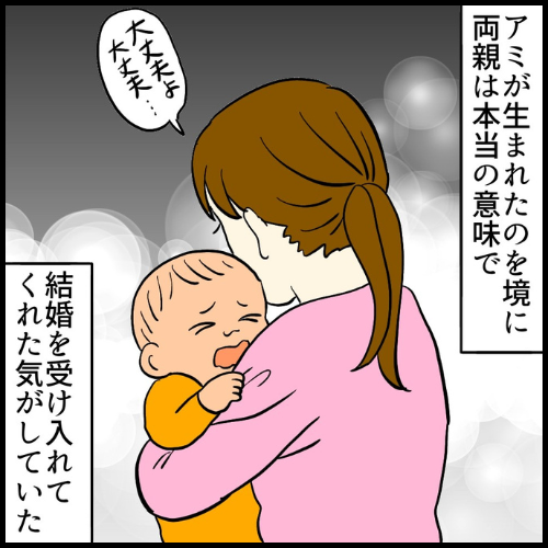 私は夫の所有物/まげよ