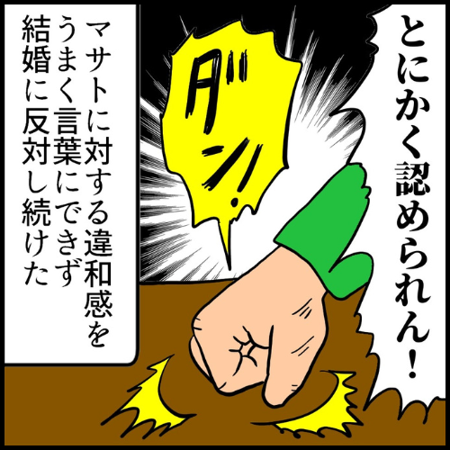 私は夫の所有物／まげよ