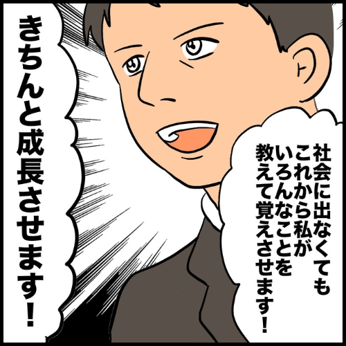 私は夫の所有物／まげよ