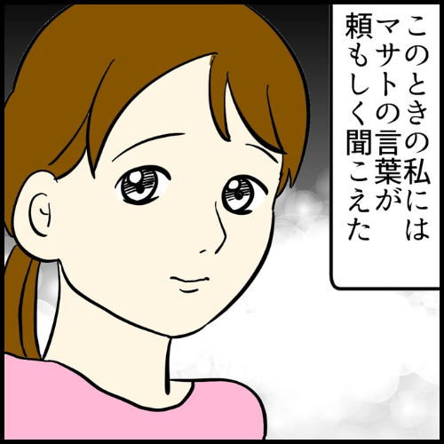 私は夫の所有物／まげよ