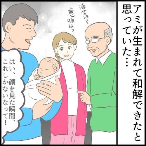 私は夫の所有物/まげよ