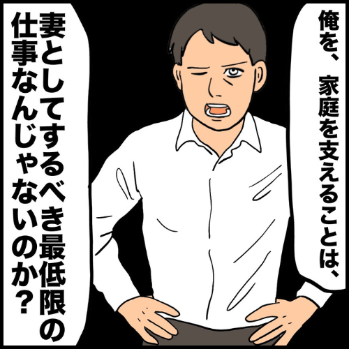 私は夫の所有物/まげよ