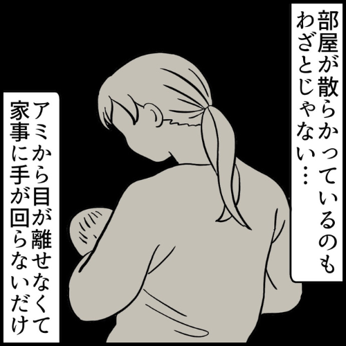 私は夫の所有物/まげよ