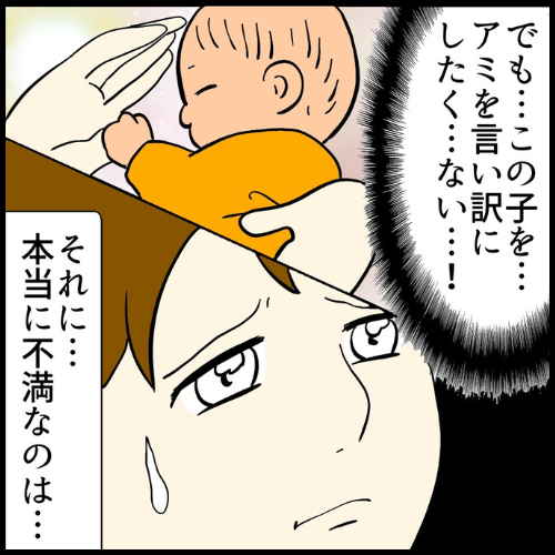 私は夫の所有物/まげよ