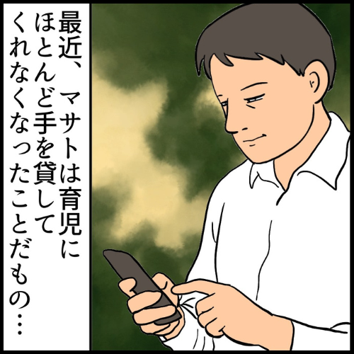 私は夫の所有物/まげよ