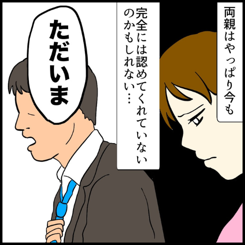 私は夫の所有物/まげよ