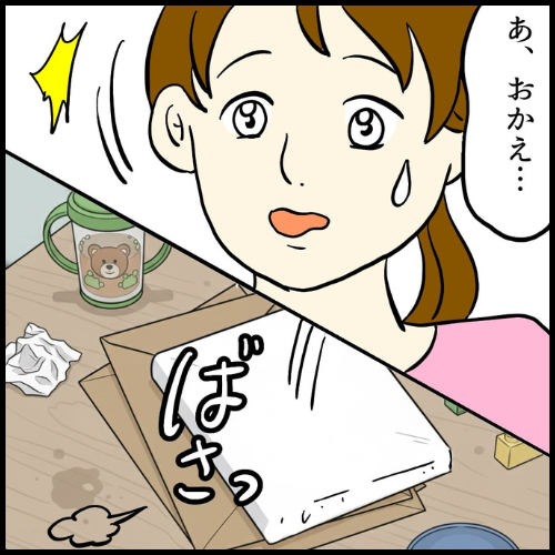 私は夫の所有物/まげよ