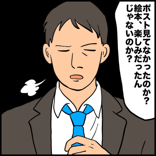 私は夫の所有物/まげよ