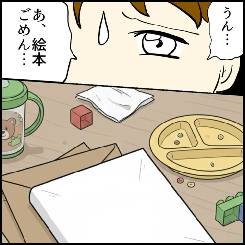 私は夫の所有物/まげよ