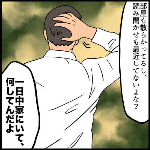 私は夫の所有物/まげよ