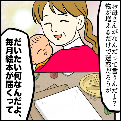 私は夫の所有物／まげよ