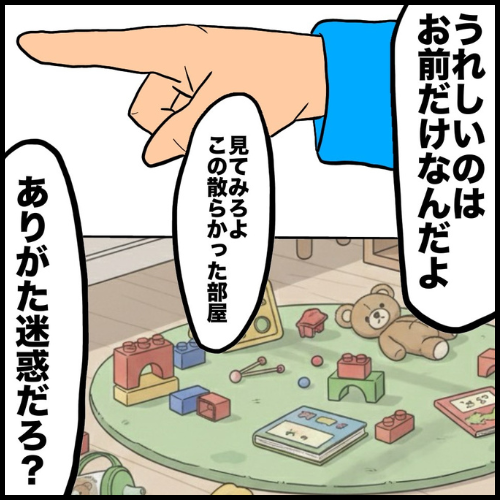 私は夫の所有物/まげよ