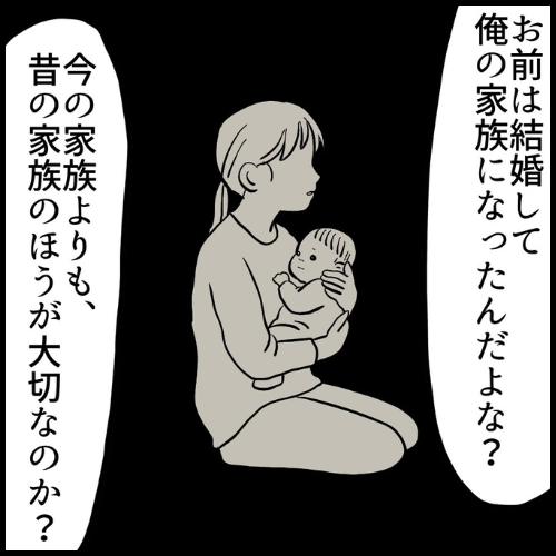 私は夫の所有物/まげよ