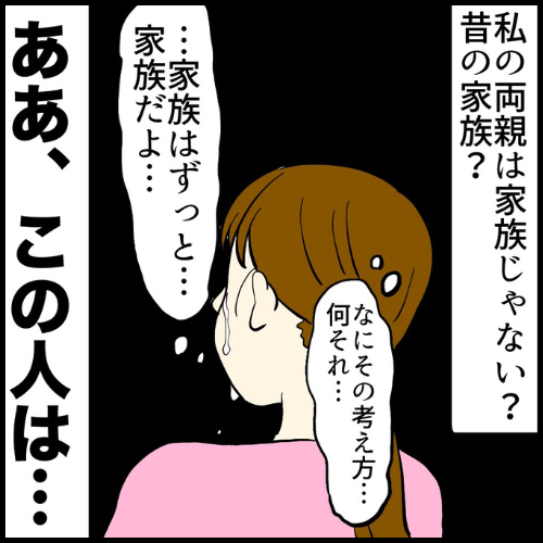 私は夫の所有物/まげよ