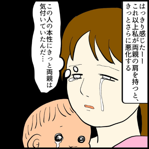 私は夫の所有物/まげよ