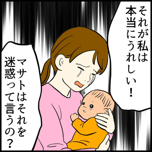 私は夫の所有物/まげよ