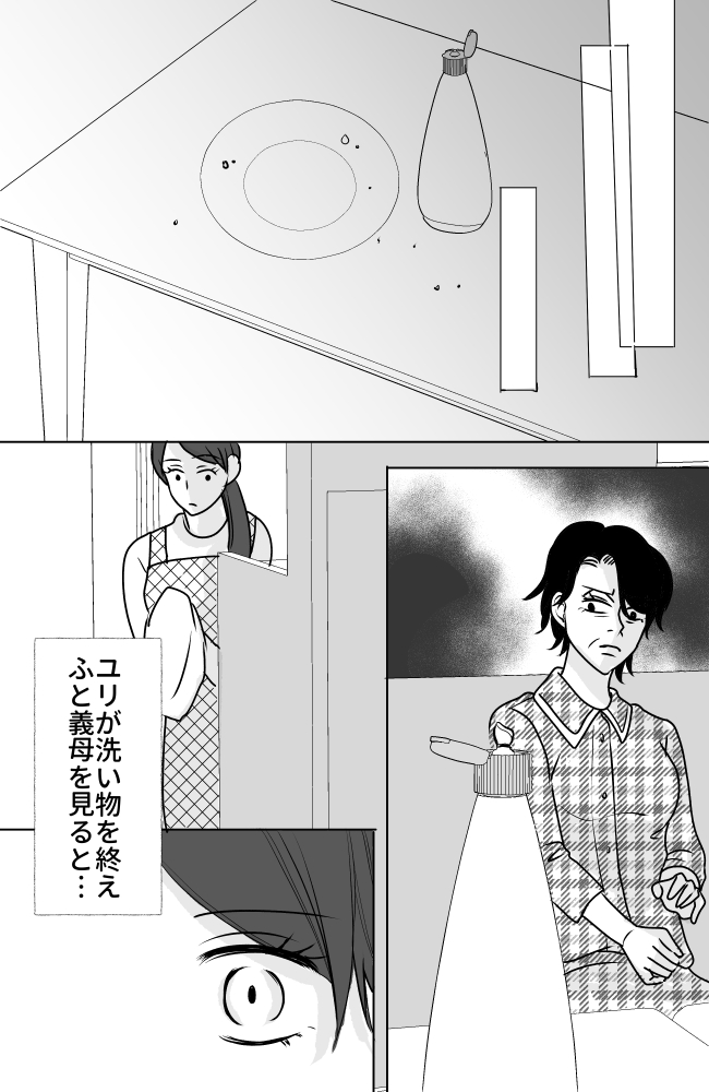 義母は悲劇のヒロイン/ちゃこ