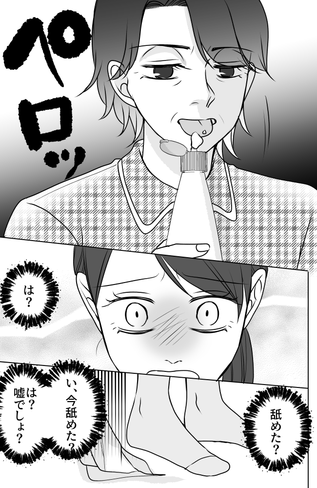 義母は悲劇のヒロイン/ちゃこ