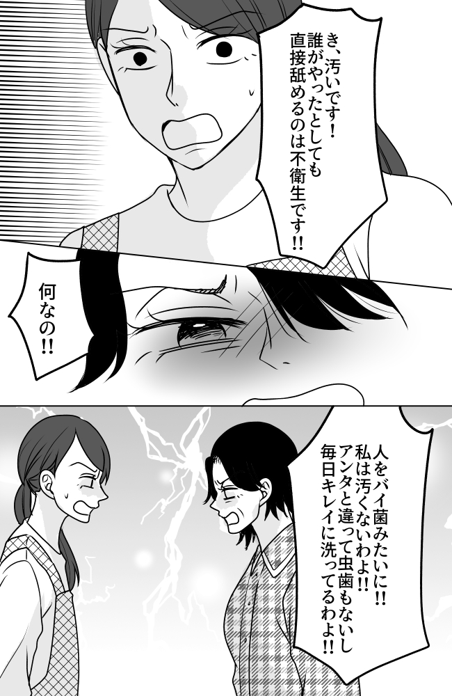 義母は悲劇のヒロイン/ちゃこ