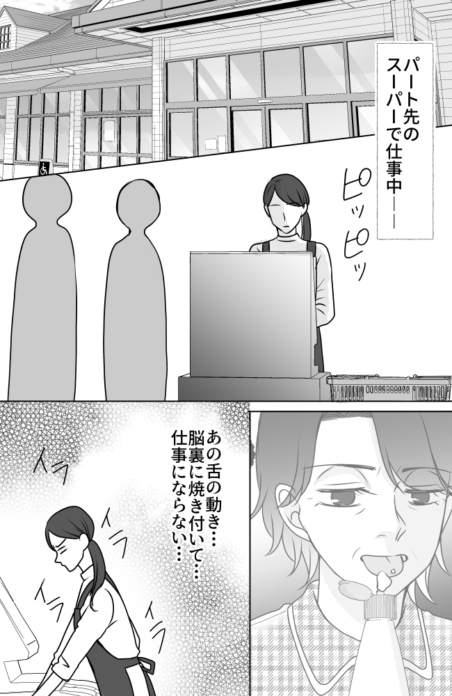 義母は悲劇のヒロイン/ちゃこ