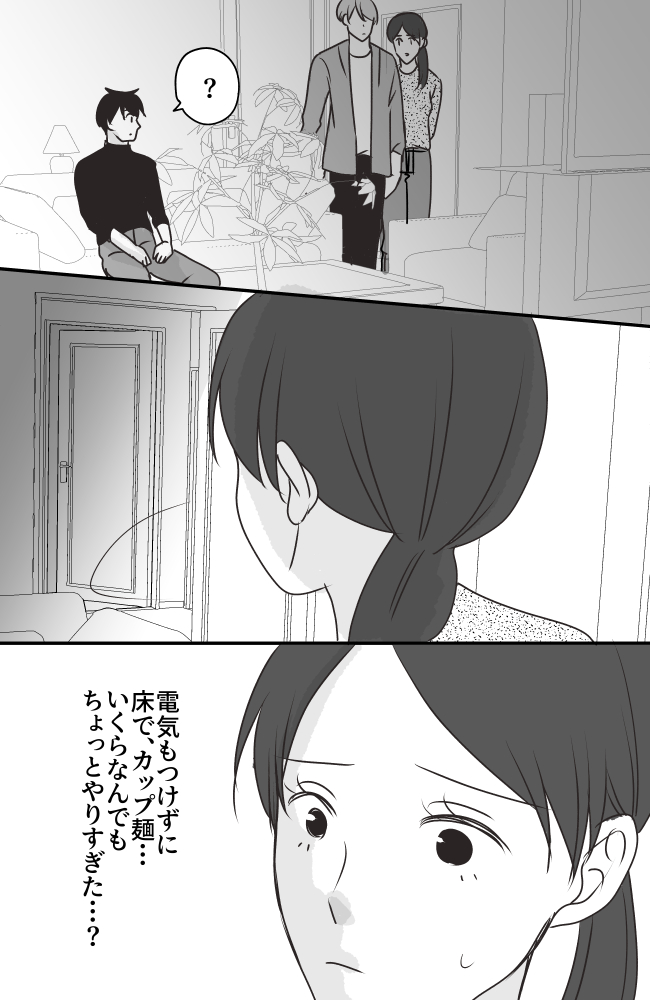 義母は悲劇のヒロイン／ちゃこ