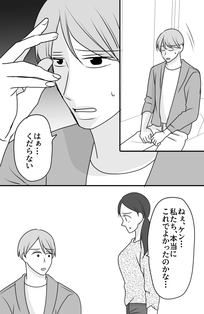 義母は悲劇のヒロイン／ちゃこ