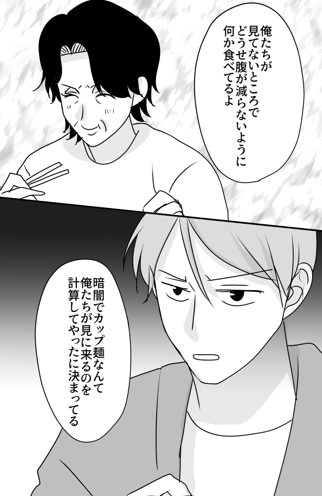 義母は悲劇のヒロイン／ちゃこ