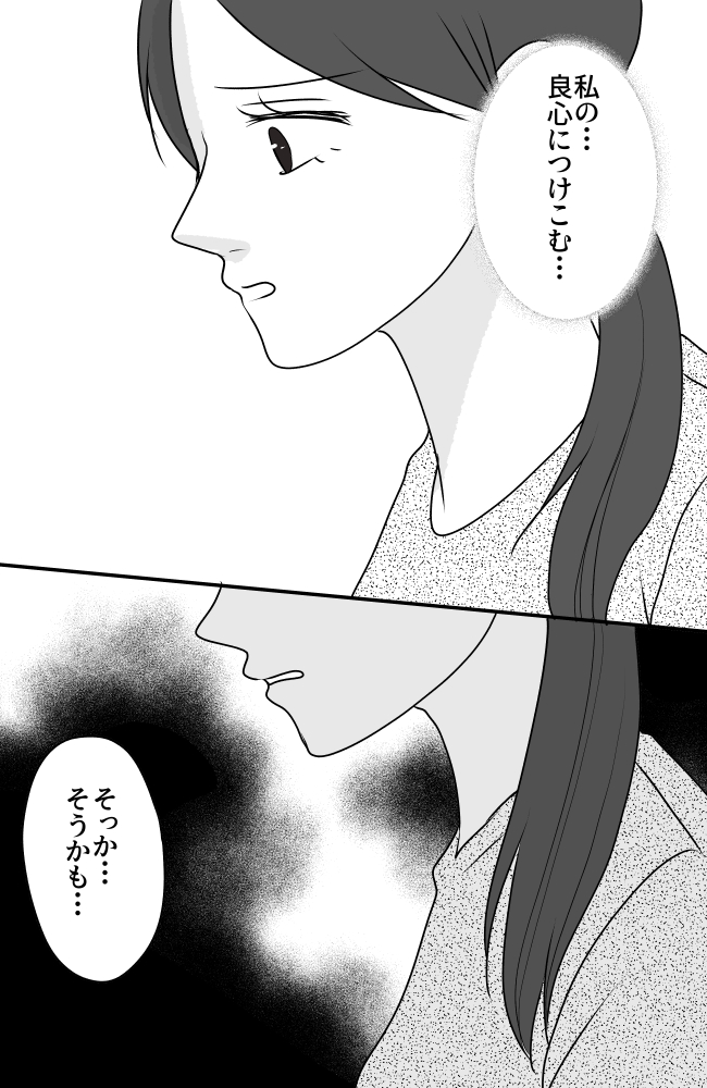 義母は悲劇のヒロイン／ちゃこ