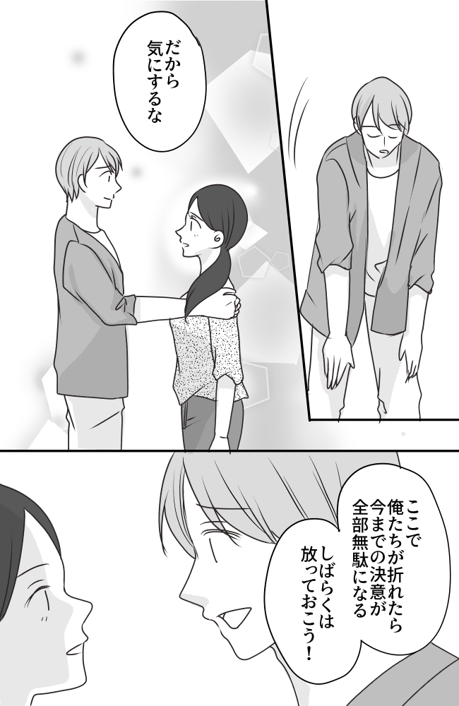 義母は悲劇のヒロイン／ちゃこ