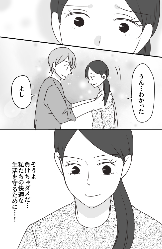 義母は悲劇のヒロイン／ちゃこ