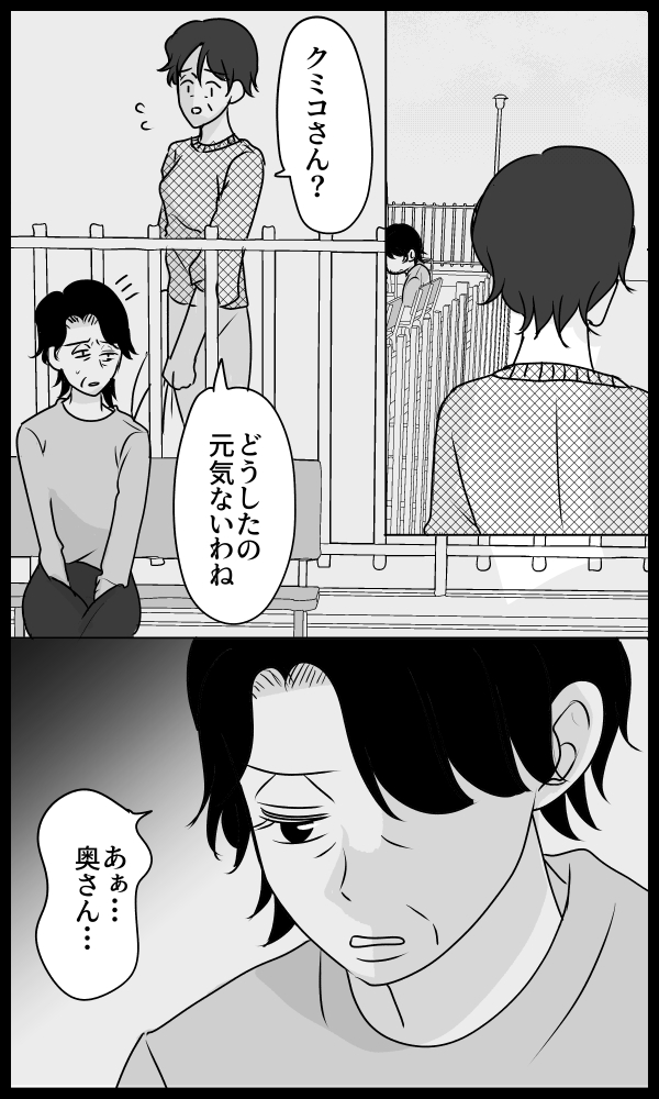 義母は悲劇のヒロイン／ちゃこ