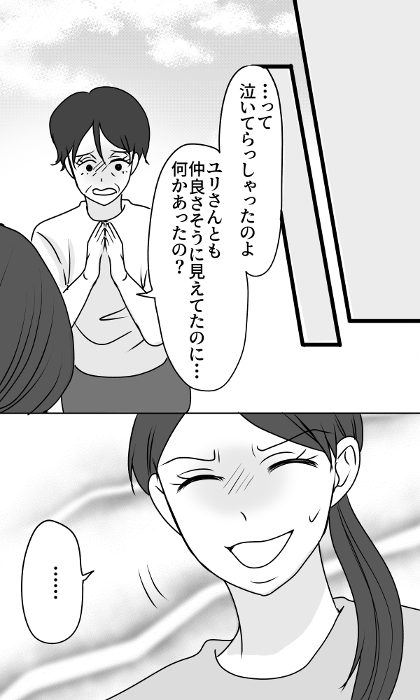 義母は悲劇のヒロイン／ちゃこ