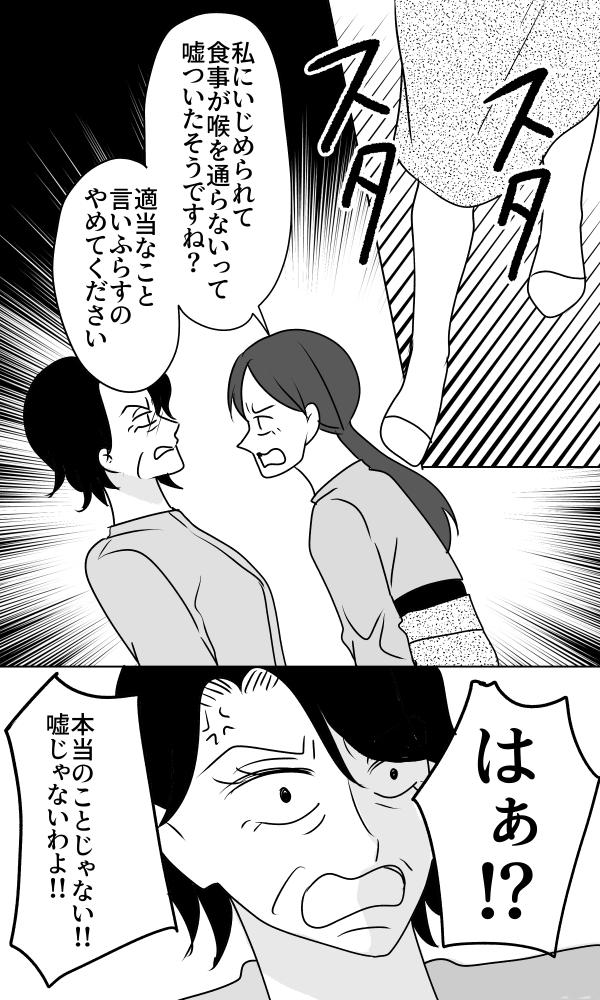 義母は悲劇のヒロイン／ちゃこ