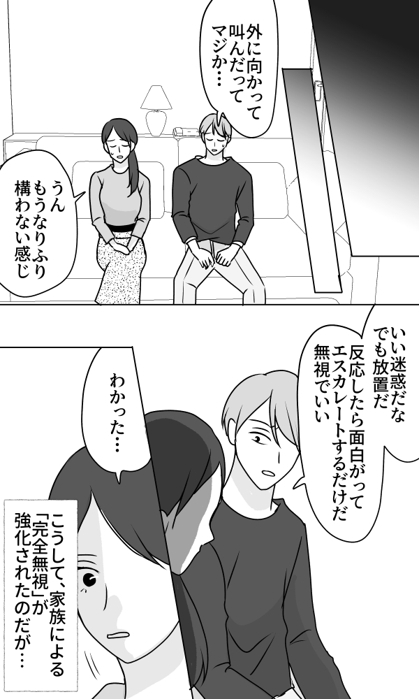 義母は悲劇のヒロイン／ちゃこ