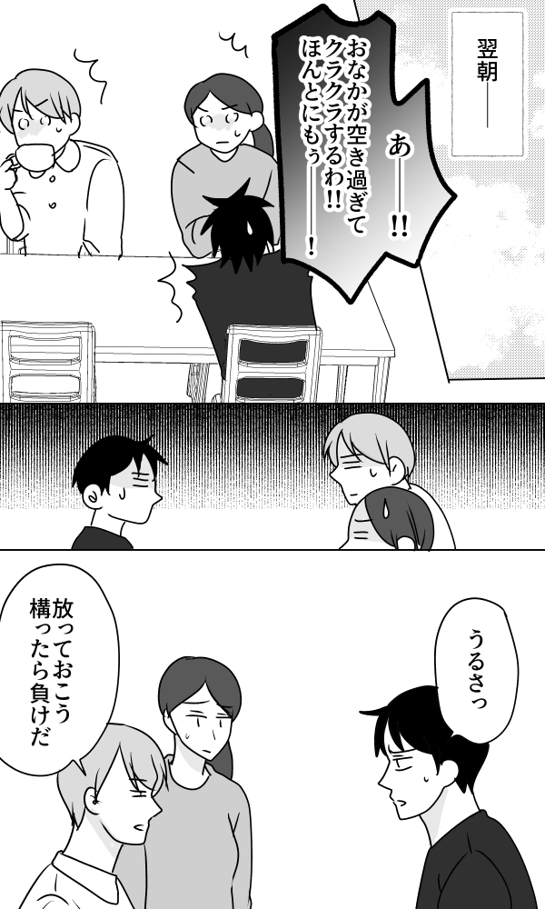 義母は悲劇のヒロイン／ちゃこ