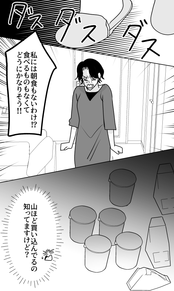 義母は悲劇のヒロイン／ちゃこ