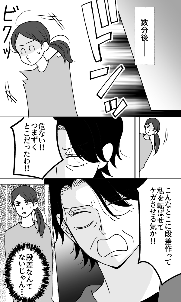 義母は悲劇のヒロイン／ちゃこ