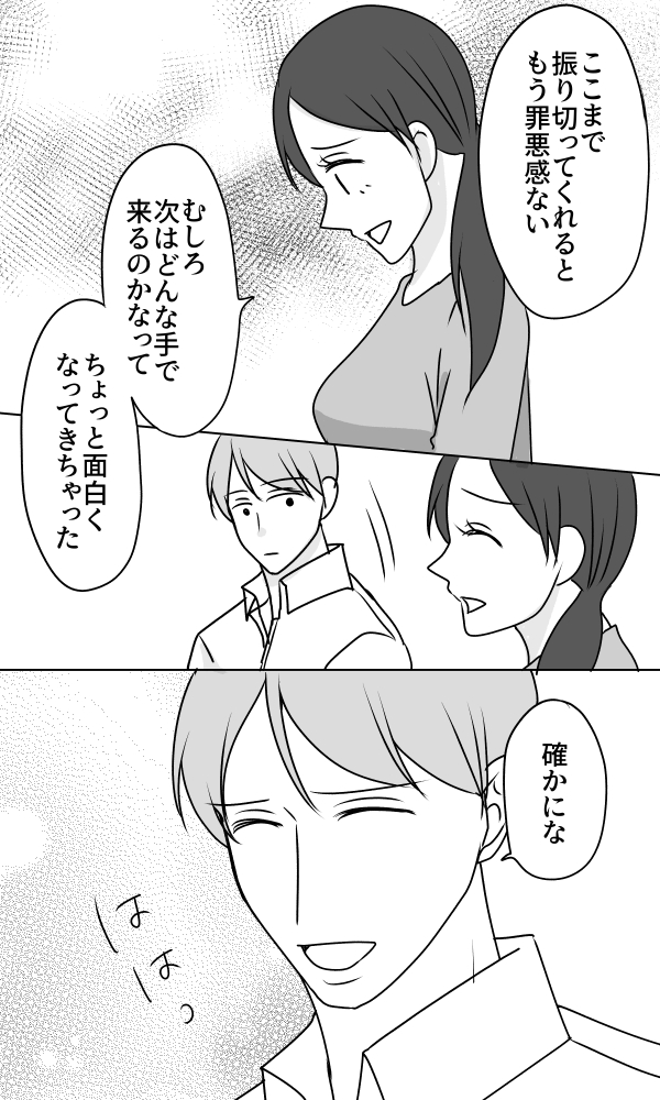 義母は悲劇のヒロイン／ちゃこ