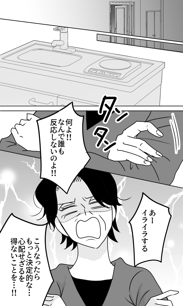 義母は悲劇のヒロイン／ちゃこ