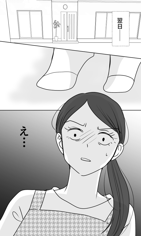 義母は悲劇のヒロイン／ちゃこ